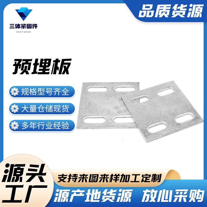 张店三体金属制品
